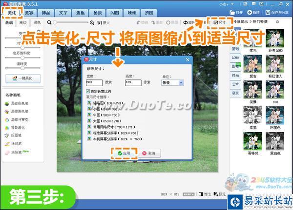 中秋團(tuán)圓創(chuàng)意SHOW美圖秀秀大頭全家福
