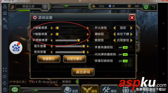 海馬玩,模擬器,全民槍戰