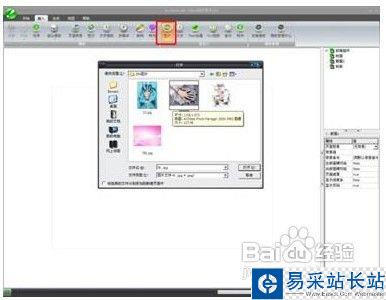 如何精確編輯調整iebook電子雜志圖片大小？