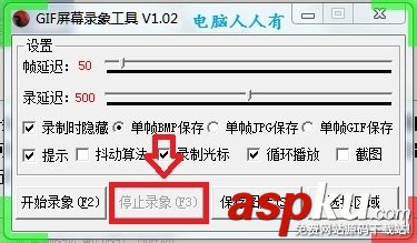 教你用GIF屏幕錄象工具錄制屏幕視頻/GIF動畫 GIF屏幕錄象工具
