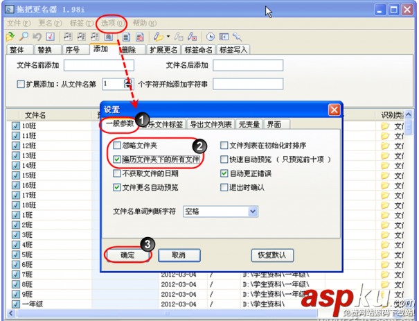 多級,子目錄,重命名