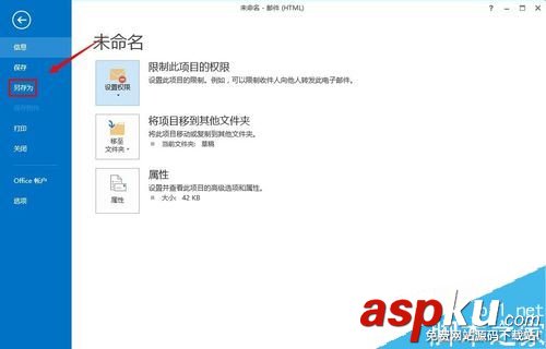 outlook2013自動(dòng)回復(fù)怎么設(shè)置?outlook郵件自動(dòng)回復(fù)教程 outlook,2013