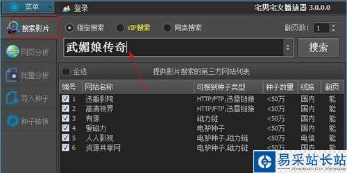 宅男宅女播放器怎么樣？宅男宅女播放器怎么用？