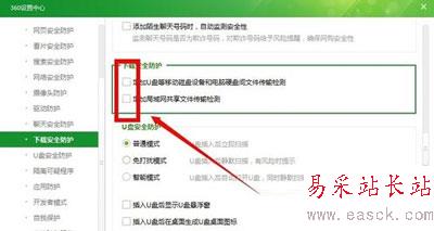 360防火墻網(wǎng)頁(yè)安全防護(hù)