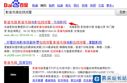 影音先鋒怎么下載電影