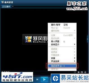 暴風影音怎么截圖