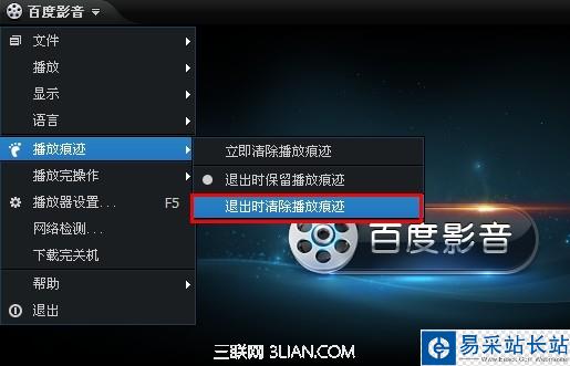 重啟電腦后百度影音列表的電影都沒了
