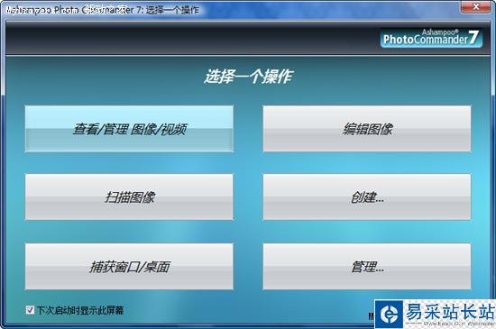 看圖新選擇 Ashampoo Photo Commander新版詳評