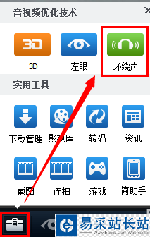 暴風(fēng)影音