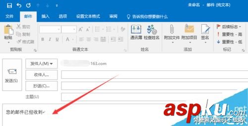 Outlook 2016自動回復怎么設置?Outlook郵件自動回復設置方法 Outlook,2016