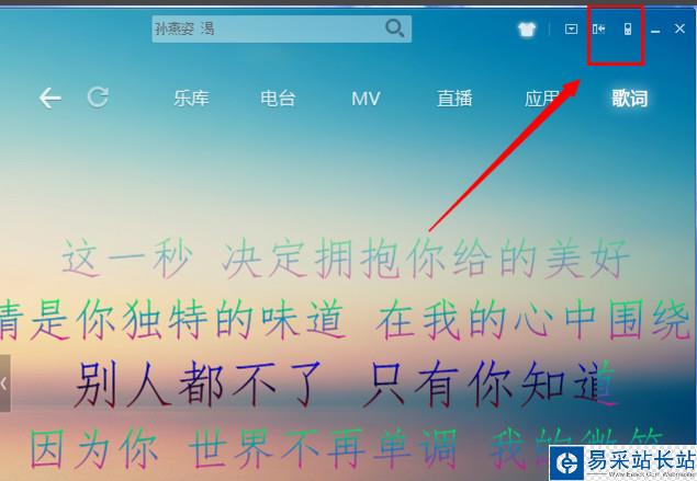 酷狗音樂播放器遙控器怎么用 酷狗音樂遙控器用法