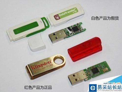 如何辨別U盤真假?