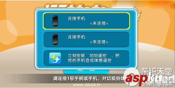 運動加加