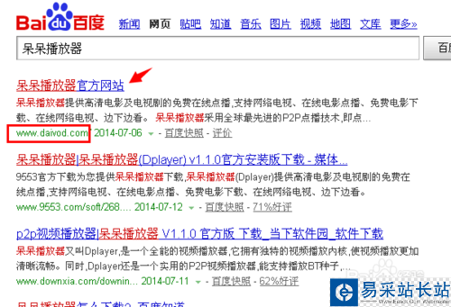 呆呆播放器有病毒嗎,呆呆播放器怎么殺毒