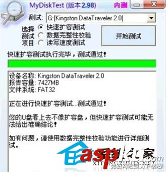 一個快速判斷U盤是否被擴容的快捷方法 U盤,擴容