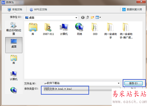 在未安裝office電腦查看相關(guān)文檔