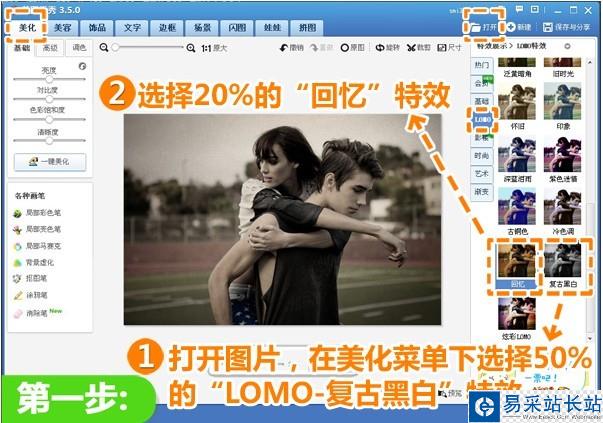 并非單純懷舊 美圖秀秀打造華麗復(fù)古色調(diào)