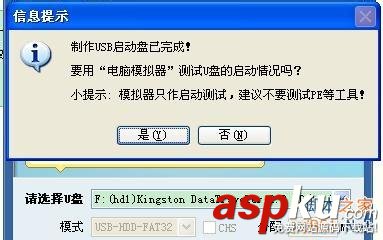 如何制作U盤啟動?制作U盤啟動的具體步驟詳解 U盤啟動