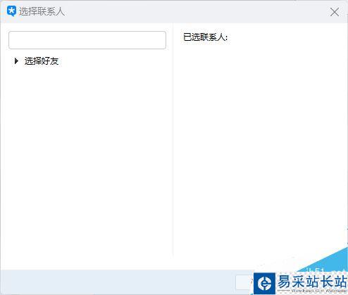TIM怎么設置好友上線提醒？TIM好友上線提醒教程