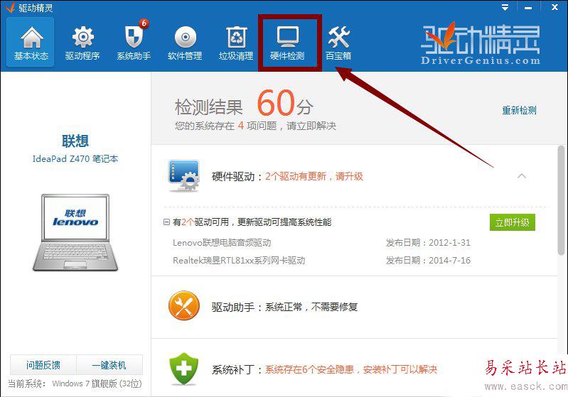 如何檢測(cè)筆記本電池壽命？查看筆記本電池?fù)p耗的方法