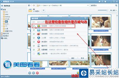 美圖看看批量傳圖到QQ空間