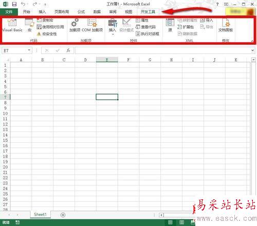 Office2013怎么啟用
