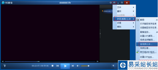 qq影音合并視頻怎么用？qq影音視頻合成教程