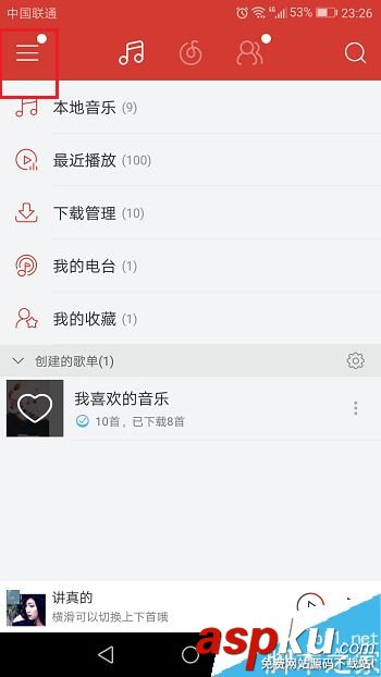 網(wǎng)易云音樂(lè),推送