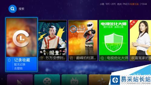 2016年春晚直播怎么看？四款視頻直播軟件推薦
