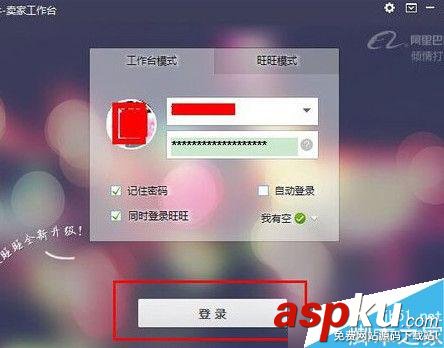 千牛賣家版,入口空白,不顯示