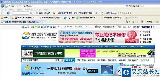 IE8瀏覽器