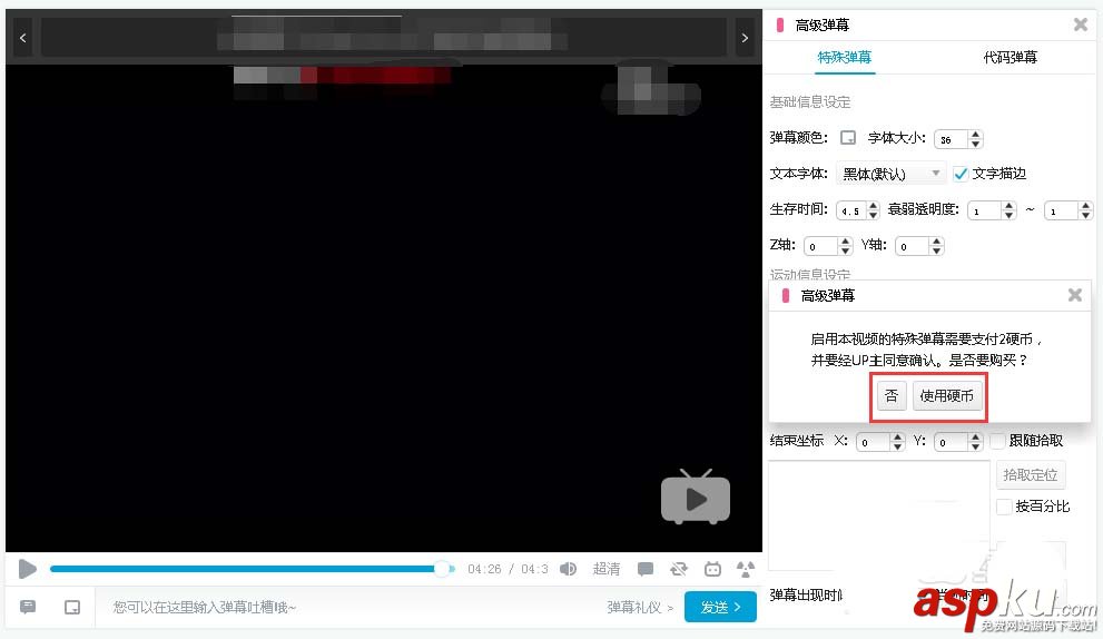 B站,彈幕,嗶哩嗶哩
