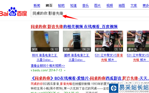 影音先鋒資源怎么搜索