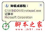 YourUninstaller,YourUninstaller使用教程,YourUninstaller視頻教程