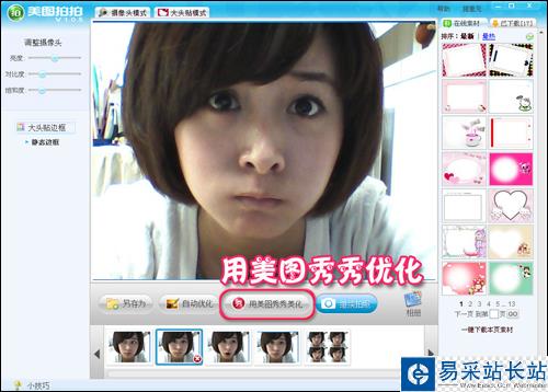 教你DIY真人版可愛(ài)QQ表情 自拍變QQ表情