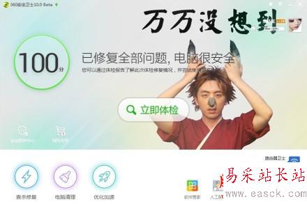 360安全衛(wèi)士已被90后產(chǎn)品經(jīng)理玩壞了！皮膚哪家強？