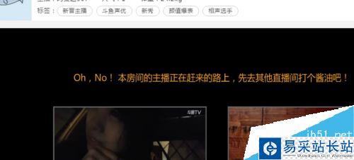 斗魚直播怎么設標簽？斗魚直播設置標簽方法