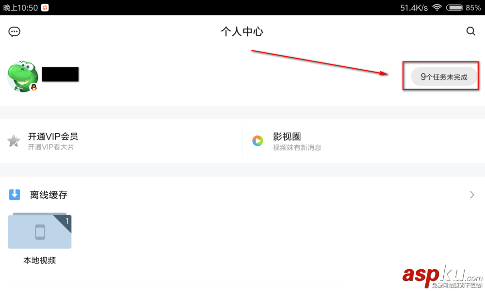騰訊視頻簽到在哪里? 騰訊視頻簽到的教程 騰訊視頻,簽到