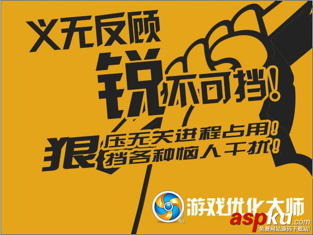 游戲優(yōu)化大師,優(yōu)化大師