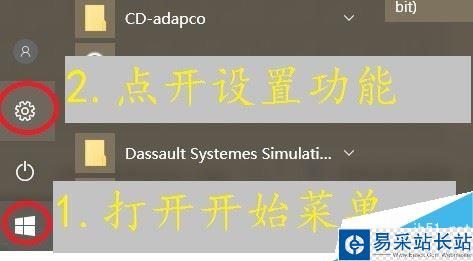 網易云音樂提示‘后臺應用權限已關閉’怎么解決？
