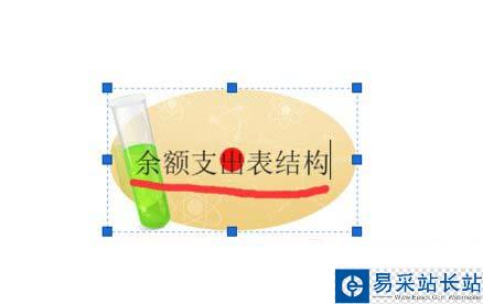 imindmap5分支大小位置調整方法圖文詳解2