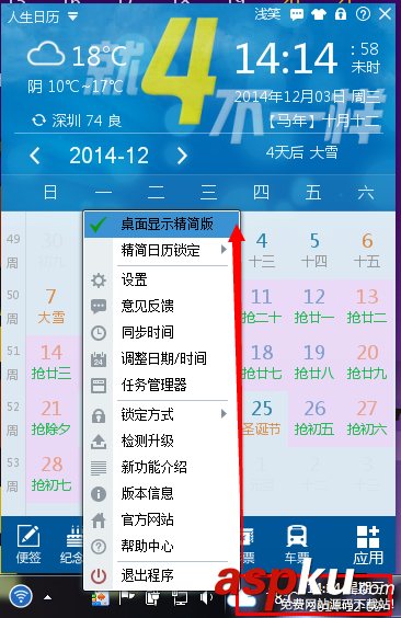 人生日歷桌面壁紙日歷新玩法 人生日歷,桌面壁紙
