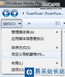 眼不見不煩 隱藏WMP中挖挖哇的小處方