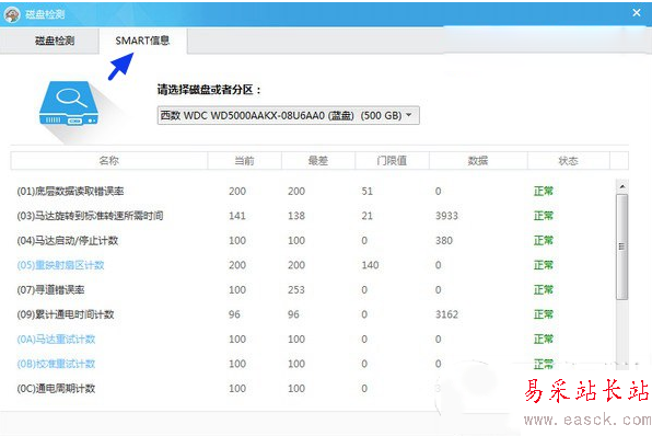 怎么檢測電腦硬盤好壞？魯大師檢測硬盤好壞方法