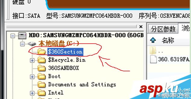 $360Section文件夾,卸載360安全衛士