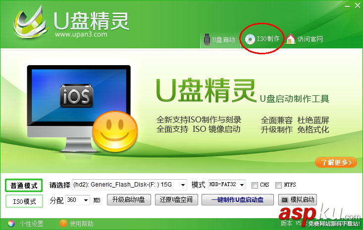 U盤精靈U盤啟動(dòng)盤制作工具詳細(xì)安裝使用圖文教程 U盤精靈,U盤啟動(dòng)盤制作工具