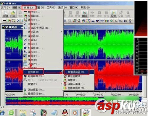 音樂(lè)處理軟件goldwave怎么消除人聲 goldwave,消除人聲