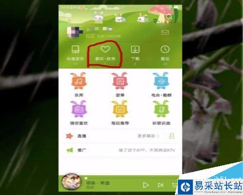 酷狗如何新建歌單？酷狗創建歌單方法