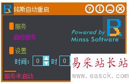 銘斯自動重啟工具怎么使用？ 錯新站長站