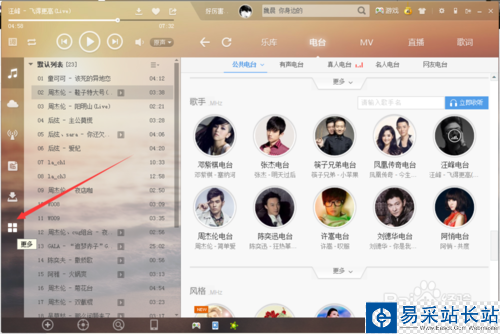 酷狗音樂DLNA投放功能怎么用